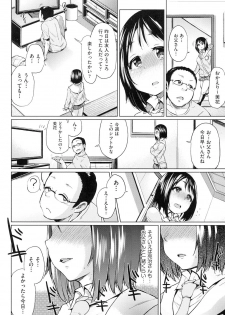 [Yumeno Tanuki] jc-t Haramitai-kei Joshi [Digital] - page 37