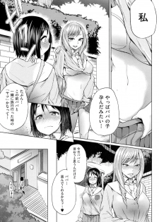 [Yumeno Tanuki] jc-t Haramitai-kei Joshi [Digital] - page 36