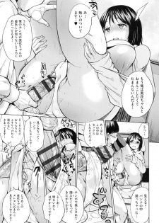 [Yumeno Tanuki] jc-t Haramitai-kei Joshi [Digital] - page 14