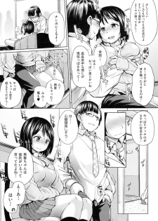 [Yumeno Tanuki] jc-t Haramitai-kei Joshi [Digital] - page 12