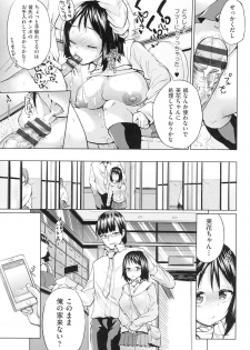 [Yumeno Tanuki] jc-t Haramitai-kei Joshi [Digital] - page 22