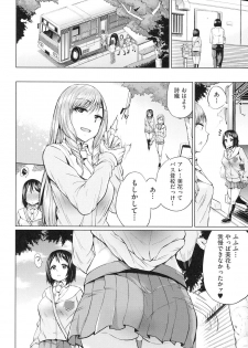 [Yumeno Tanuki] jc-t Haramitai-kei Joshi [Digital] - page 35
