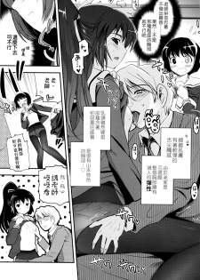 [Tsukiyoshi Hiroki] Shoujo-tachi no Sadism | 少女們的茶道ism [Chinese] - page 38