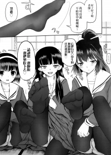 [Tsukiyoshi Hiroki] Shoujo-tachi no Sadism | 少女們的茶道ism [Chinese] - page 14