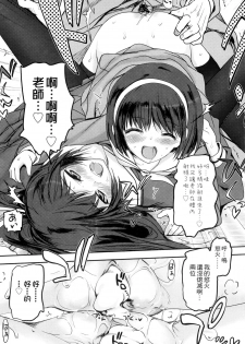[Tsukiyoshi Hiroki] Shoujo-tachi no Sadism | 少女們的茶道ism [Chinese] - page 31