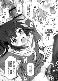 [Tsukiyoshi Hiroki] Shoujo-tachi no Sadism | 少女們的茶道ism [Chinese] - page 26
