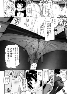 [Tsukiyoshi Hiroki] Shoujo-tachi no Sadism | 少女們的茶道ism [Chinese] - page 41