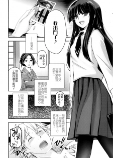[Tsukiyoshi Hiroki] Shoujo-tachi no Sadism | 少女們的茶道ism [Chinese] - page 47