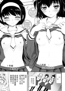 [Tsukiyoshi Hiroki] Shoujo-tachi no Sadism | 少女們的茶道ism [Chinese] - page 35