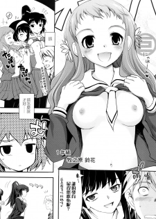 [Tsukiyoshi Hiroki] Shoujo-tachi no Sadism | 少女們的茶道ism [Chinese] - page 36