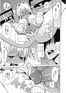 [Agata] Bitch Para ~Chijo Zukan~ Houkago no Bitch-tachi [Digital] - page 32