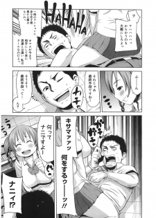 [Agata] Bitch Para ~Chijo Zukan~ Houkago no Bitch-tachi [Digital] - page 6