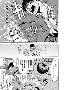 [Agata] Bitch Para ~Chijo Zukan~ Houkago no Bitch-tachi [Digital] - page 24