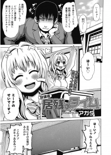 [Agata] Bitch Para ~Chijo Zukan~ Houkago no Bitch-tachi [Digital] - page 22