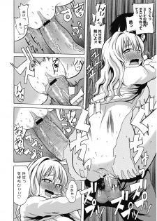 [Agata] Bitch Para ~Chijo Zukan~ Houkago no Bitch-tachi [Digital] - page 35