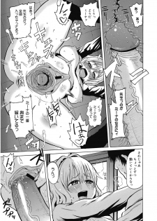 [Agata] Bitch Para ~Chijo Zukan~ Houkago no Bitch-tachi [Digital] - page 34