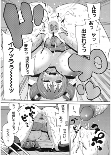 [Agata] Bitch Para ~Chijo Zukan~ Houkago no Bitch-tachi [Digital] - page 20