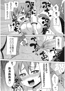 [Agata] Bitch Para ~Chijo Zukan~ Houkago no Bitch-tachi [Digital] - page 19