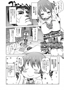 [Agata] Bitch Para ~Chijo Zukan~ Houkago no Bitch-tachi [Digital] - page 3