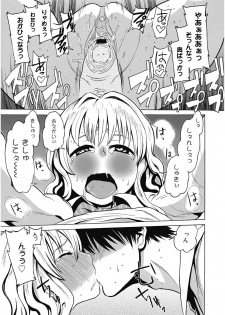 [Agata] Bitch Para ~Chijo Zukan~ Houkago no Bitch-tachi [Digital] - page 38