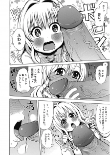 [Agata] Bitch Para ~Chijo Zukan~ Houkago no Bitch-tachi [Digital] - page 27