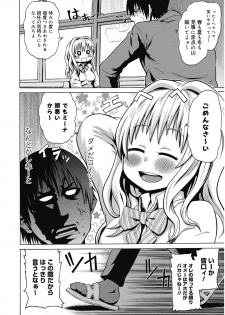 [Agata] Bitch Para ~Chijo Zukan~ Houkago no Bitch-tachi [Digital] - page 23
