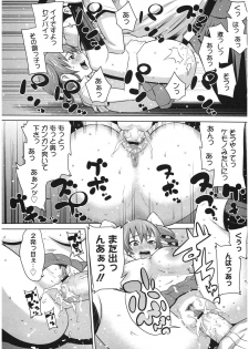 [Agata] Bitch Para ~Chijo Zukan~ Houkago no Bitch-tachi [Digital] - page 17