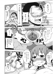 [Agata] Bitch Para ~Chijo Zukan~ Houkago no Bitch-tachi [Digital] - page 7