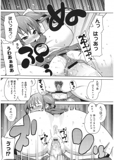 [Agata] Bitch Para ~Chijo Zukan~ Houkago no Bitch-tachi [Digital] - page 14
