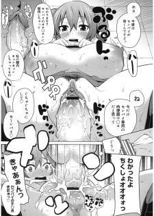 [Agata] Bitch Para ~Chijo Zukan~ Houkago no Bitch-tachi [Digital] - page 16