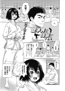 [Agata] Bitch Para ~Chijo Zukan~ Houkago no Bitch-tachi [Digital] - page 42