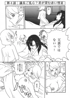 [Kyapa CITY (Torai Ryuu)] Yureru Omoi (Gundam SEED DESTINY) [Digital] - page 36