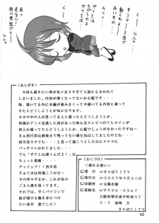 [Kyapa CITY (Torai Ryuu)] Yureru Omoi (Gundam SEED DESTINY) [Digital] - page 43