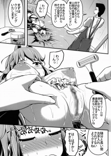 (C90) [Shiroi Shinoshino (Shinoda Kazuhiro)] Chuumon no Ooi Pet Shop - page 11