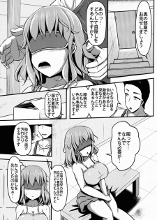 (C90) [Shiroi Shinoshino (Shinoda Kazuhiro)] Chuumon no Ooi Pet Shop - page 5