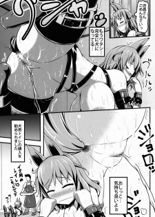 (C90) [Shiroi Shinoshino (Shinoda Kazuhiro)] Chuumon no Ooi Pet Shop - page 21