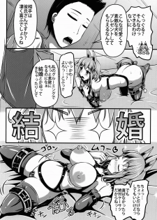 (C90) [Shiroi Shinoshino (Shinoda Kazuhiro)] Chuumon no Ooi Pet Shop - page 10