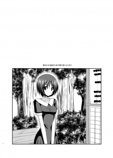 [valssu (Charu)] Roshutsu Shoujo Yuugi Aida [Digital] - page 4