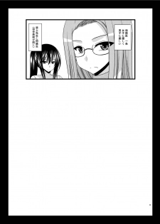 [valssu (Charu)] Roshutsu Shoujo Yuugi Aida [Digital] - page 39