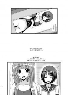 [valssu (Charu)] Roshutsu Shoujo Yuugi Aida [Digital] - page 28
