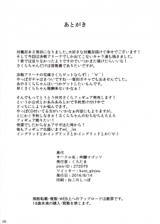 [Ginjou Maggots (Kurotama)] Kawareta Taimanin Mesubuta Benjo-tachi (Taimanin Asagi) [English] [Zero Translations] [Digital] - page 25