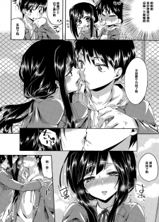 [Oroneko] Kiss Me Now! (COMIC Tenma 2015-03) [Chinese] [黑条汉化] - page 4