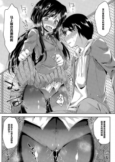 [Oroneko] Kiss Me Now! (COMIC Tenma 2015-03) [Chinese] [黑条汉化] - page 8