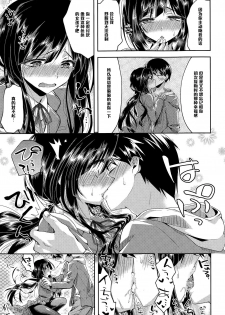 [Oroneko] Kiss Me Now! (COMIC Tenma 2015-03) [Chinese] [黑条汉化] - page 9