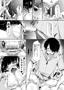 (COMIC1☆6) [Bloody Mary (Yuumyago)] Hanekawa-san no Neko Manma (Bakemonogatari) - page 9