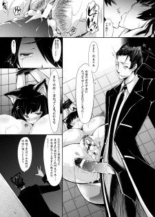 (COMIC1☆6) [Bloody Mary (Yuumyago)] Hanekawa-san no Neko Manma (Bakemonogatari) - page 15