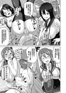 [Sanagi Torajirou] Erect Erect Ch. 3 (COMIC Megastore Alpha 2016-09) [Chinese] [鬼畜王汉化组] [Digital] - page 27