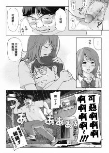 [Senke Kagero] Sweet Life, Please!! [Chinese] [lzmcsa&COMIC-漢] [Decensored] - page 46
