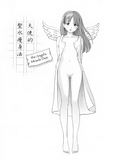[Senke Kagero] Sweet Life, Please!! [Chinese] [lzmcsa&COMIC-漢] [Decensored] - page 11