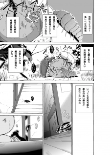 [TibaSanti (Misuke)] Dungeon Travelers - Haruka no Himegoto 2 (ToHeart2 Dungeon Travelers) [Digital] - page 3